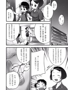 (C82) [ゴールデンチューブ (おぐ)] おしっ子先生４～。_004