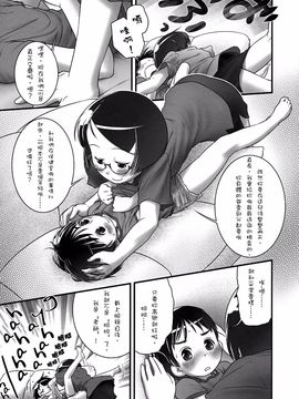 (C82) [ゴールデンチューブ (おぐ)] おしっ子先生４～。_005