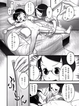 (C82) [ゴールデンチューブ (おぐ)] おしっ子先生４～。_008