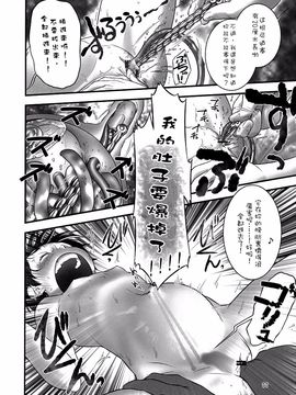 (C82) [ゴールデンチューブ (おぐ)] おしっ子先生４～。_024