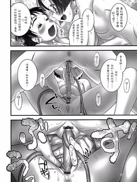 (C82) [ゴールデンチューブ (おぐ)] おしっ子先生４～。_026