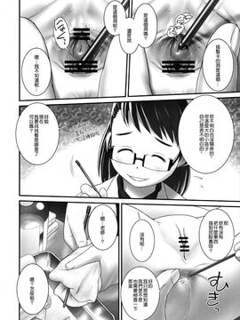 (C86) [ゴールデンチューブ (おぐ)] 3歳からのおしっ子先生-I(阿左)_008
