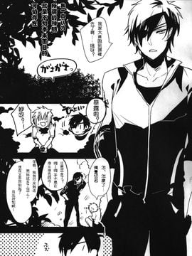 (ふたけっと11) [愛昧亭 (愛昧亭うまみ)] ふたなり女審神者×刀のえろほん (刀剣乱舞)_005
