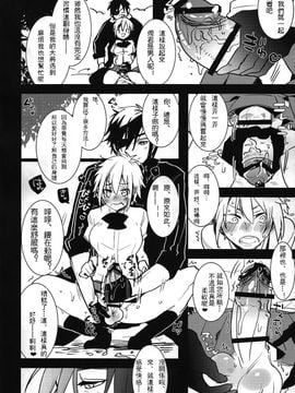 (ふたけっと11) [愛昧亭 (愛昧亭うまみ)] ふたなり女審神者×刀のえろほん (刀剣乱舞)_006