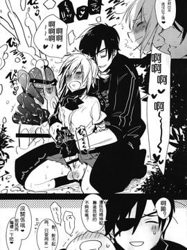 (ふたけっと11) [愛昧亭 (愛昧亭うまみ)] ふたなり女審神者×刀のえろほん (刀剣乱舞)_007