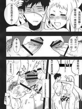 (ふたけっと11) [愛昧亭 (愛昧亭うまみ)] ふたなり女審神者×刀のえろほん (刀剣乱舞)_012