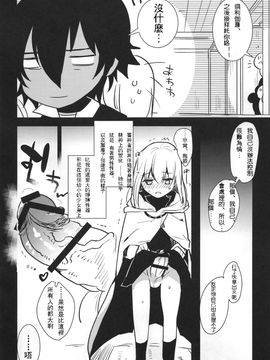 (ふたけっと11) [愛昧亭 (愛昧亭うまみ)] ふたなり女審神者×刀のえろほん (刀剣乱舞)_022