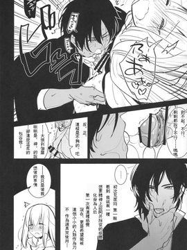 (ふたけっと11) [愛昧亭 (愛昧亭うまみ)] ふたなり女審神者×刀のえろほん (刀剣乱舞)_024