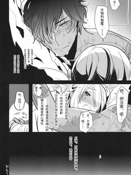 (ふたけっと11) [愛昧亭 (愛昧亭うまみ)] ふたなり女審神者×刀のえろほん (刀剣乱舞)_027