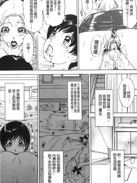 [The Amanoja9] おろして あ・げ・る(我來幫你 爽・一・下♡)_015