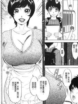 [The Amanoja9] おろして あ・げ・る(我來幫你 爽・一・下♡)_021