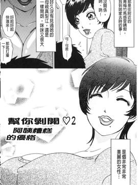 [The Amanoja9] おろして あ・げ・る(我來幫你 爽・一・下♡)_022