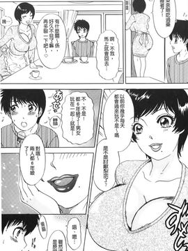 [The Amanoja9] おろして あ・げ・る(我來幫你 爽・一・下♡)_023