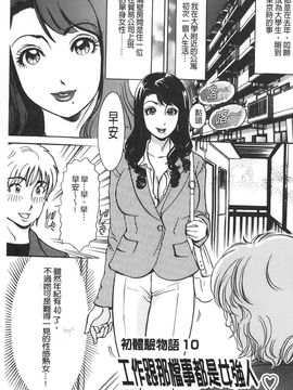 [The Amanoja9] おろして あ・げ・る(我來幫你 爽・一・下♡)_131