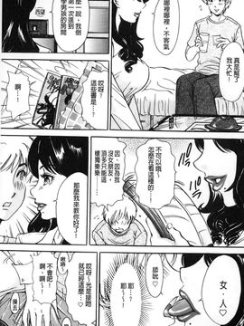 [The Amanoja9] おろして あ・げ・る(我來幫你 爽・一・下♡)_133