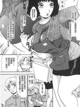 [The Amanoja9] おろして あ・げ・る(我來幫你 爽・一・下♡)_143