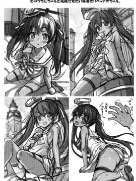(C89) [魚ウサ王国 (魚ウサ王)] 水兵りべちゃんは僕らのお船 (艦隊これくしょん -艦これ-)_016