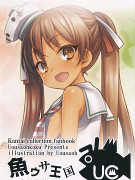 (C89) [魚ウサ王国 (魚ウサ王)] 水兵りべちゃんは僕らのお船 (艦隊これくしょん -艦これ-)_019