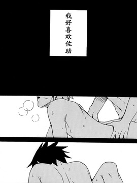 (SPARK8) [空言 (茶葉)] LOVE BRACE (NARUTO -ナルト-)_004