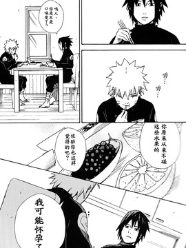 (SPARK8) [空言 (茶葉)] LOVE BRACE (NARUTO -ナルト-)_007