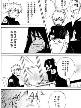 (SPARK8) [空言 (茶葉)] LOVE BRACE (NARUTO -ナルト-)_008
