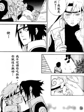 (SPARK8) [空言 (茶葉)] LOVE BRACE (NARUTO -ナルト-)_013