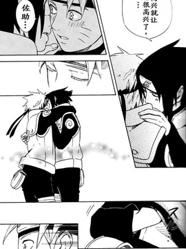(SPARK8) [空言 (茶葉)] LOVE BRACE (NARUTO -ナルト-)_015