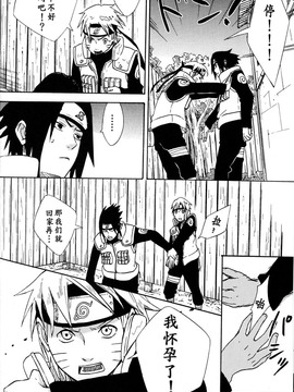 (SPARK8) [空言 (茶葉)] LOVE BRACE (NARUTO -ナルト-)_016