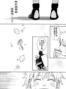 (SPARK8) [空言 (茶葉)] LOVE BRACE (NARUTO -ナルト-)_018