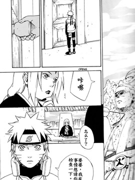(SPARK8) [空言 (茶葉)] LOVE BRACE (NARUTO -ナルト-)_019