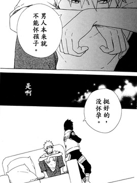 (SPARK8) [空言 (茶葉)] LOVE BRACE (NARUTO -ナルト-)_022