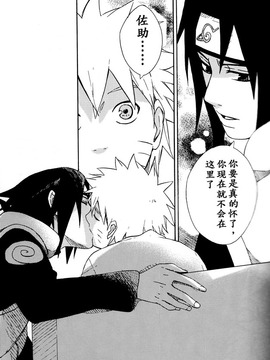 (SPARK8) [空言 (茶葉)] LOVE BRACE (NARUTO -ナルト-)_023