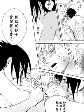 (SPARK8) [空言 (茶葉)] LOVE BRACE (NARUTO -ナルト-)_025