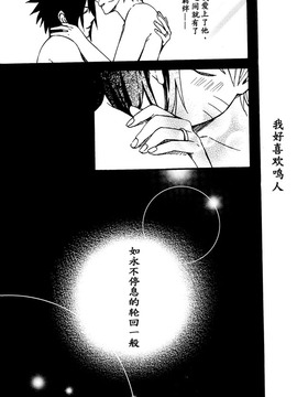 (SPARK8) [空言 (茶葉)] LOVE BRACE (NARUTO -ナルト-)_027