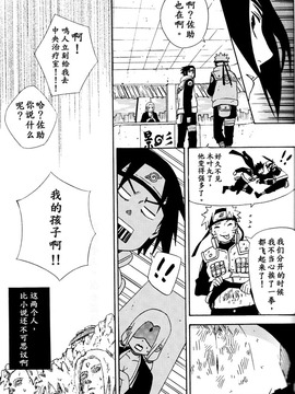 (SPARK8) [空言 (茶葉)] LOVE BRACE (NARUTO -ナルト-)_029