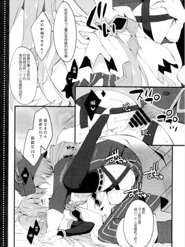 (C89) [Public bath (いずみゆひな)] ＊＊＊ (グランブルーファンタジー)_011