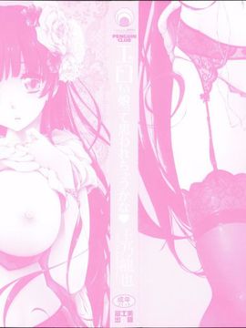 [上乃龍也] エロい娘って思われちゃうかな♥ (我被視為好色女子嗎♥)_003
