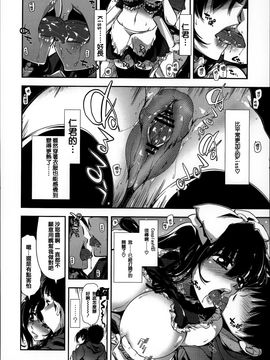 [上乃龍也] エロい娘って思われちゃうかな♥ (我被視為好色女子嗎♥)_015