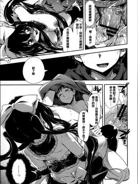 [上乃龍也] エロい娘って思われちゃうかな♥ (我被視為好色女子嗎♥)_020