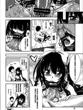 [上乃龍也] エロい娘って思われちゃうかな♥ (我被視為好色女子嗎♥)_025