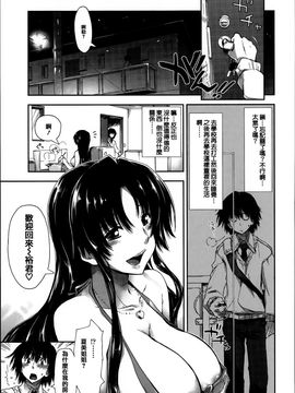 [上乃龍也] エロい娘って思われちゃうかな♥ (我被視為好色女子嗎♥)_026