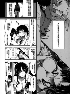 [上乃龍也] エロい娘って思われちゃうかな♥ (我被視為好色女子嗎♥)_029