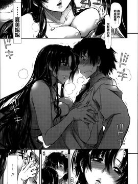 [上乃龍也] エロい娘って思われちゃうかな♥ (我被視為好色女子嗎♥)_032