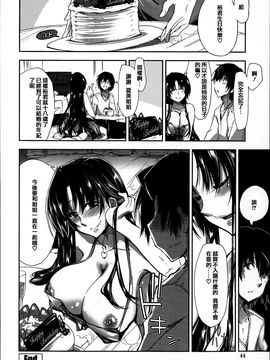 [上乃龍也] エロい娘って思われちゃうかな♥ (我被視為好色女子嗎♥)_043