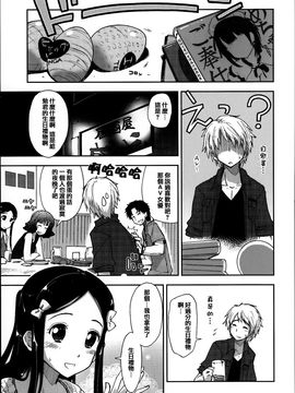 [上乃龍也] エロい娘って思われちゃうかな♥ (我被視為好色女子嗎♥)_044
