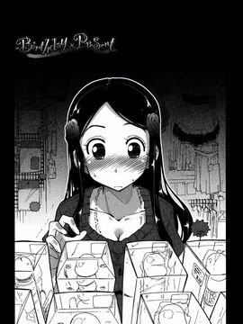[上乃龍也] エロい娘って思われちゃうかな♥ (我被視為好色女子嗎♥)_046
