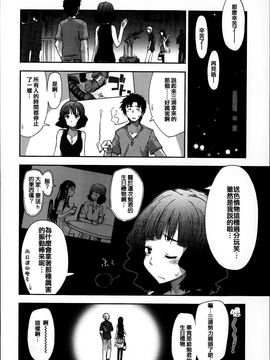 [上乃龍也] エロい娘って思われちゃうかな♥ (我被視為好色女子嗎♥)_047
