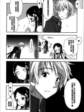 [上乃龍也] エロい娘って思われちゃうかな♥ (我被視為好色女子嗎♥)_049