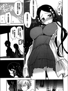 [上乃龍也] エロい娘って思われちゃうかな♥ (我被視為好色女子嗎♥)_050