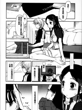 [上乃龍也] エロい娘って思われちゃうかな♥ (我被視為好色女子嗎♥)_063